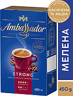 Кофе Ambassador Strong 450 г молотый