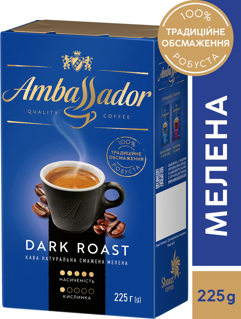 Кава Ambassador Dark Roast 225 г мелена