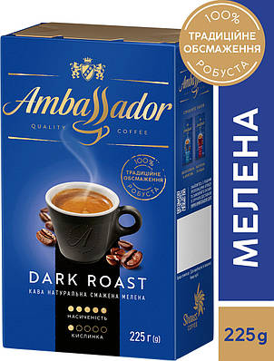 Кава Ambassador Dark Roast 225 г мелена