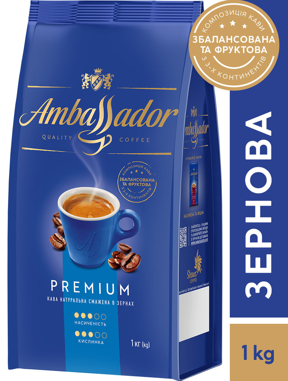 Кава Ambassador Premium 1 кг в зернах