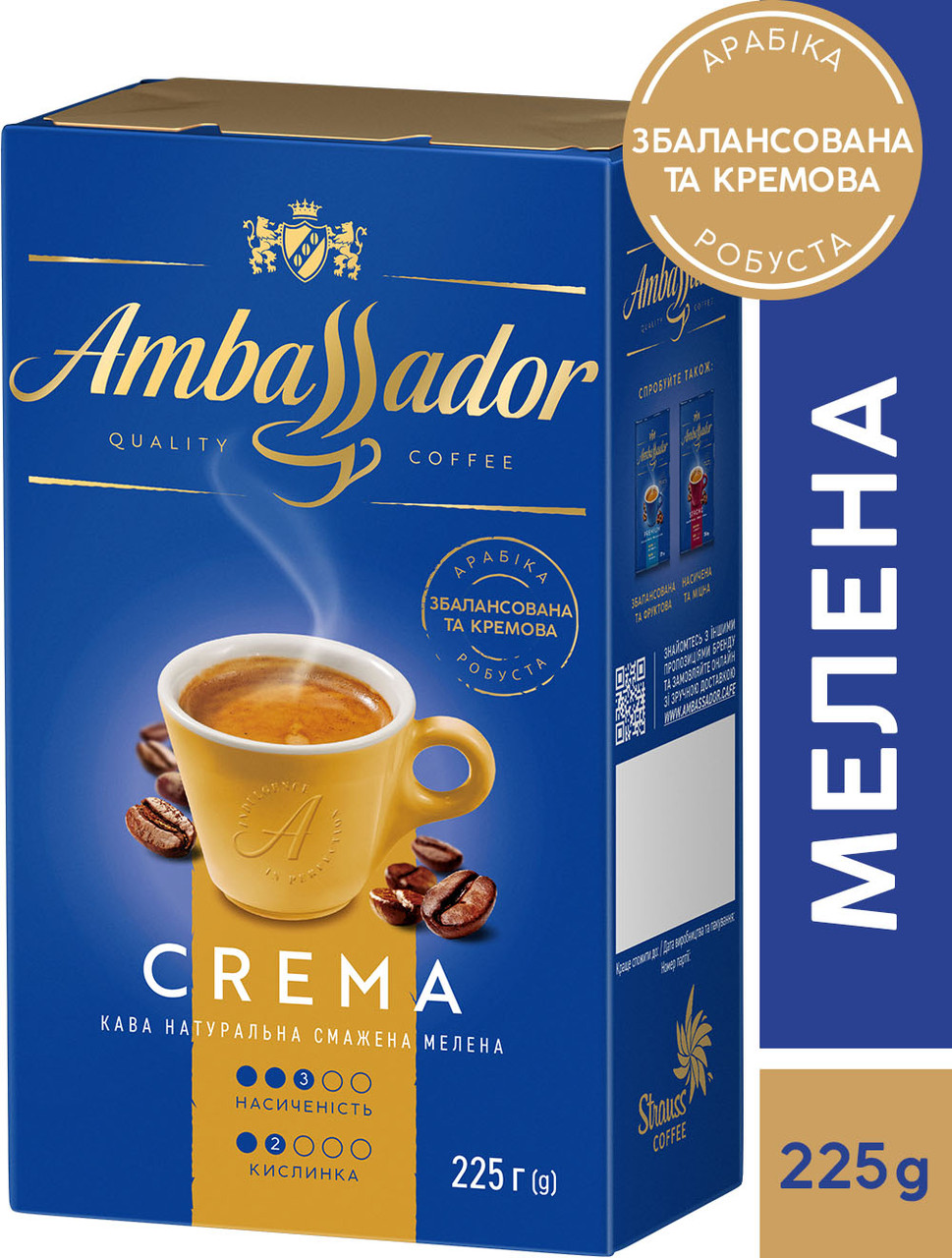 Кава мелена Ambassador Crema 225г