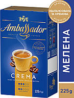 Кава мелена Ambassador Crema 225г