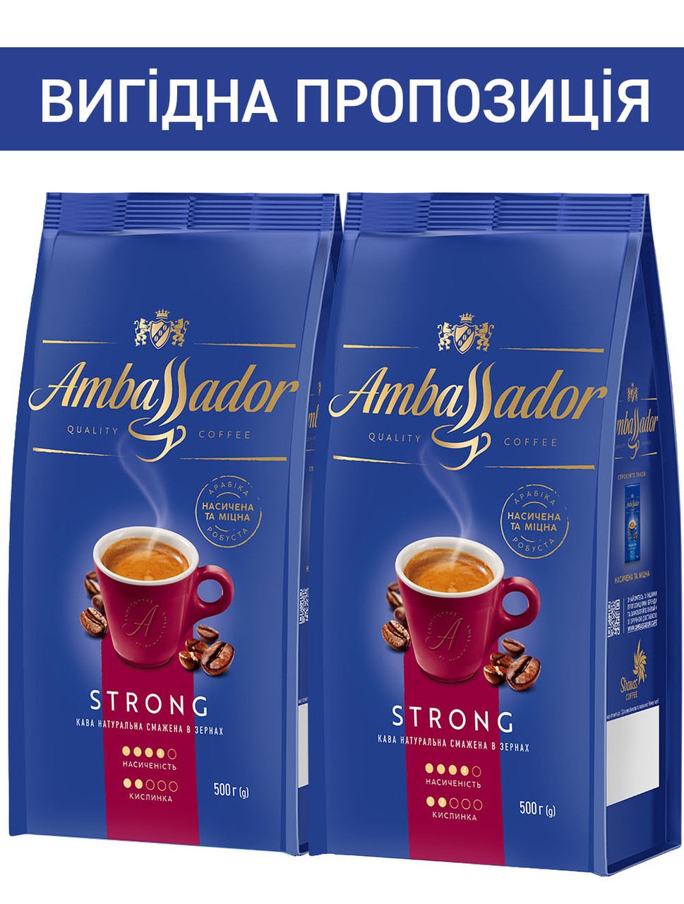 Набір Ambassador Strong 1 кг в зернах - фото 1 - id-p1606144606