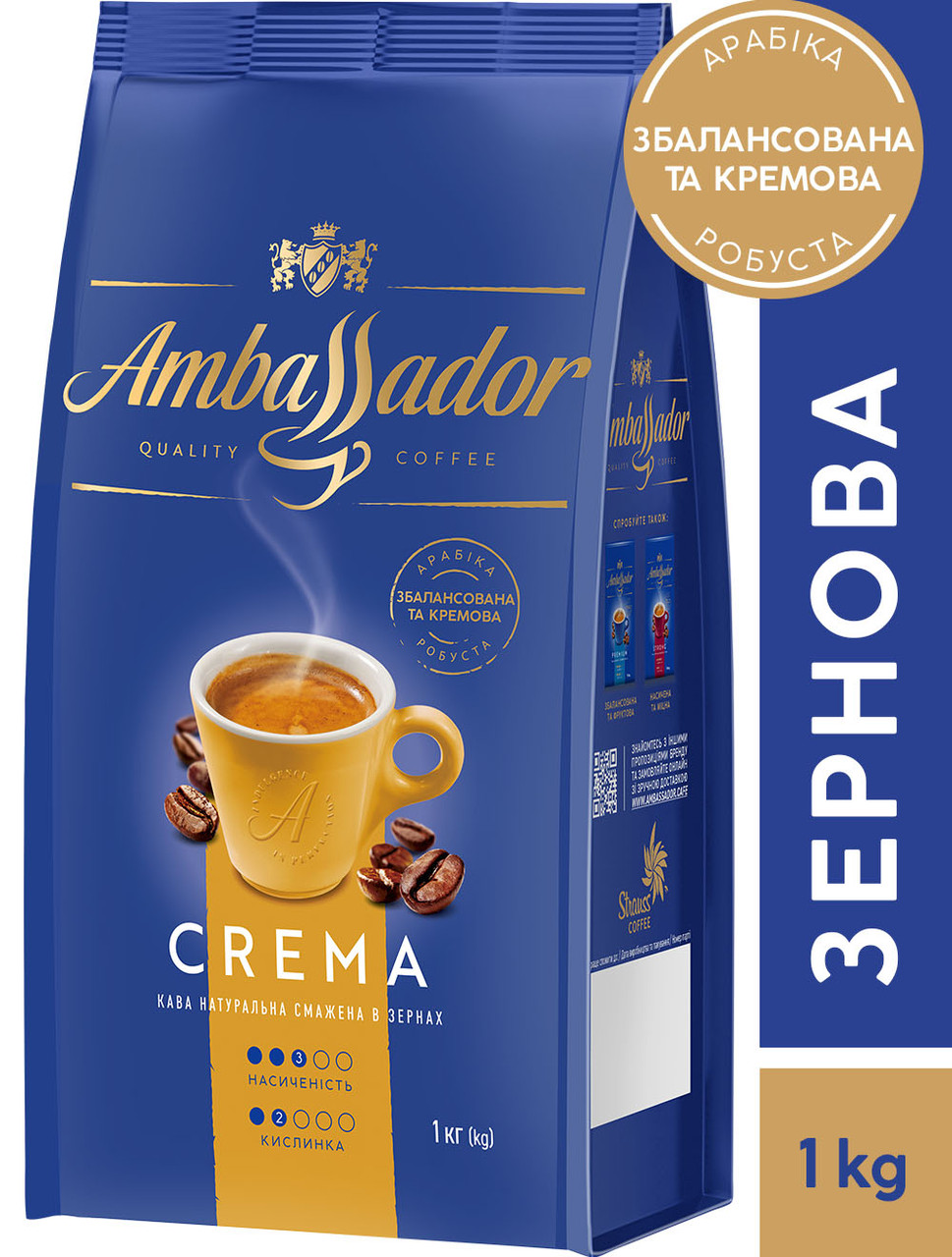 Кава в зернах Ambassador Crema 1кг