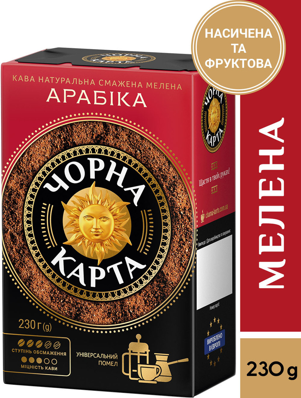 Кава мелена Чорна Карта Арабіка, вакуумна упаковка 230г