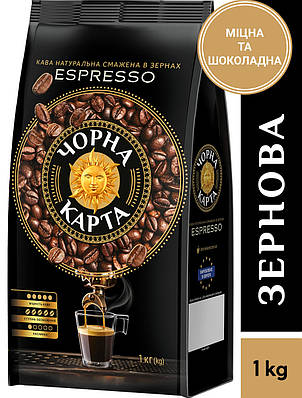 Кава в зернах Чорна Карта Espresso, пакет 1кг