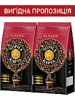 Набор кофе в зернах Чорна Карта Classic 2кг