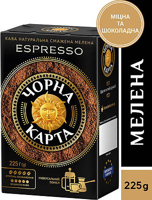Кава мелена Чорна Карта Еспрессо, вакуумна упаковка 225г
