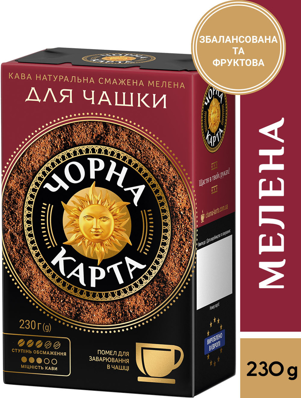 Кава мелена Чорна Карта для заварювання в чашці, вакуумна упаковка 230г
