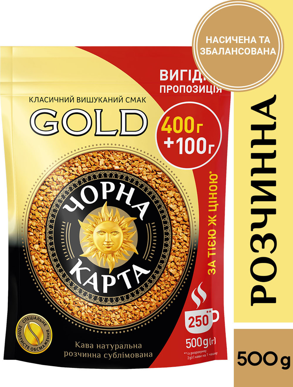 Кава розчинна Чорна Карта Gold, пакет 500г