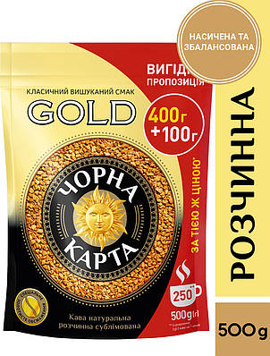 Кава розчинна Чорна Карта Gold, пакет 500г