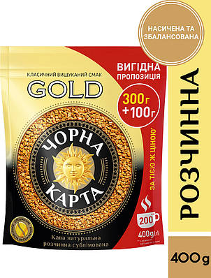 Кава розчинна Чорна Карта Gold, пакет, 400г