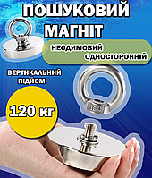 Поисковый магнит неодимовый односторонний (Сила сцепления 120кг - J60мм) Магнит для поиска металла под водой