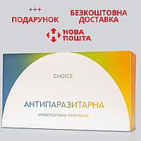 Універсальна антипаразитарна програма для дорослих (від 12 років) повний курс