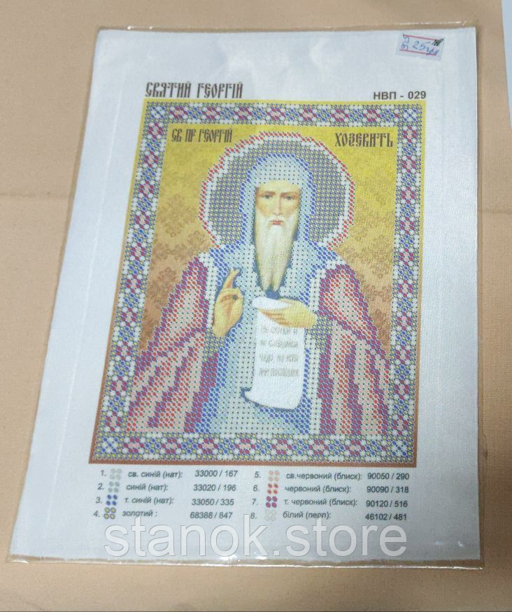 Схема під бісер, Святий Георгій НВП-029 розмір а5