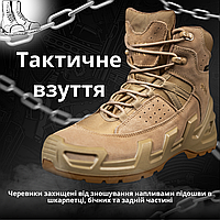 Ботинки мужские тактические aeisk gore tex coyot, военные демисезонные ботинки койот