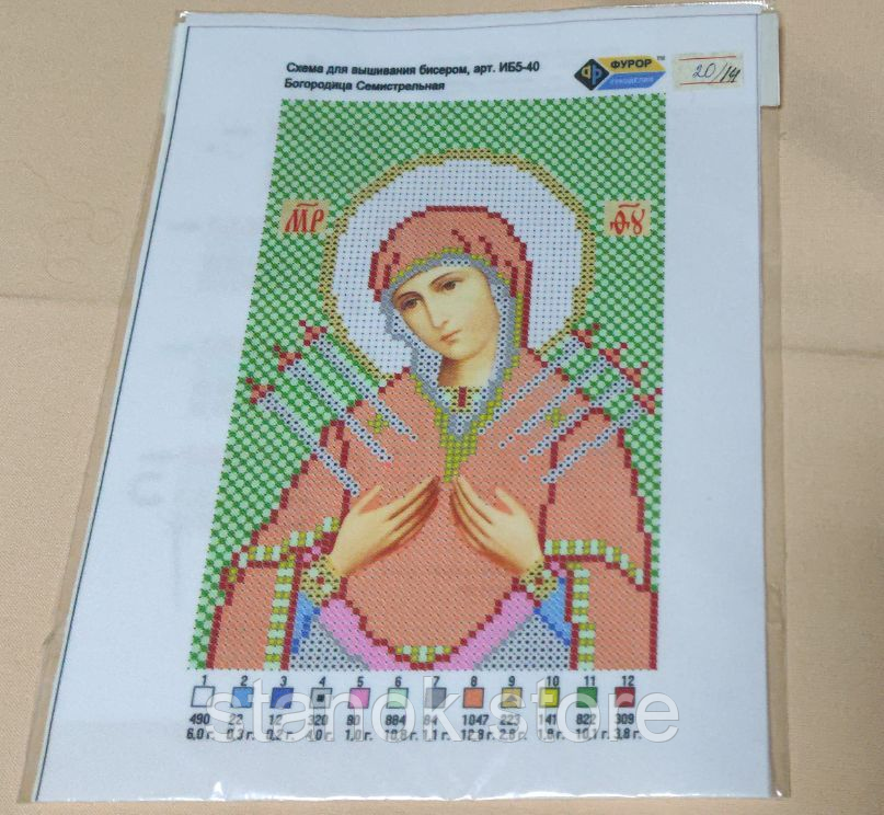 Схема під бісер, Богородиця Семистрільна ИБ5-40 розмір а5