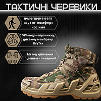 Ботинки мужские тактические мультикам aeisk gore tex mtk, военные демисезонные камуфляжные ботинки