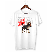 Футболка біла з оригінальним принтом для собачника "Басет-Гаунд Мій найкращий друг" Push IT