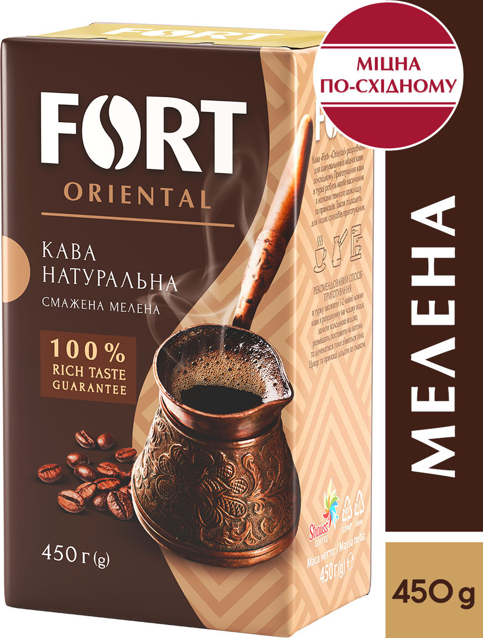 Кава мелена Fort Oriental, брикет 450г