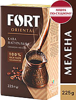 Кофе молотый Fort Oriental, брикет 225г