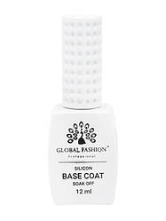 Силиконовая база Global Fashon Silicon Soak Off, 12 мл