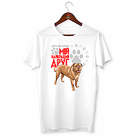 Футболка біла з оригінальним принтом для собачника "Доґо-де-бордо Мій найкращий друг" Push IT