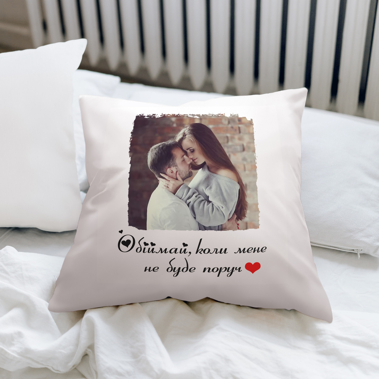 Подушка з Вашим фото "Обіймай, коли мене не буде поруч", фото 1