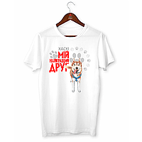 Футболка біла з оригінальним принтом для собачника "Хаскі Мій найкращий друг" Push IT