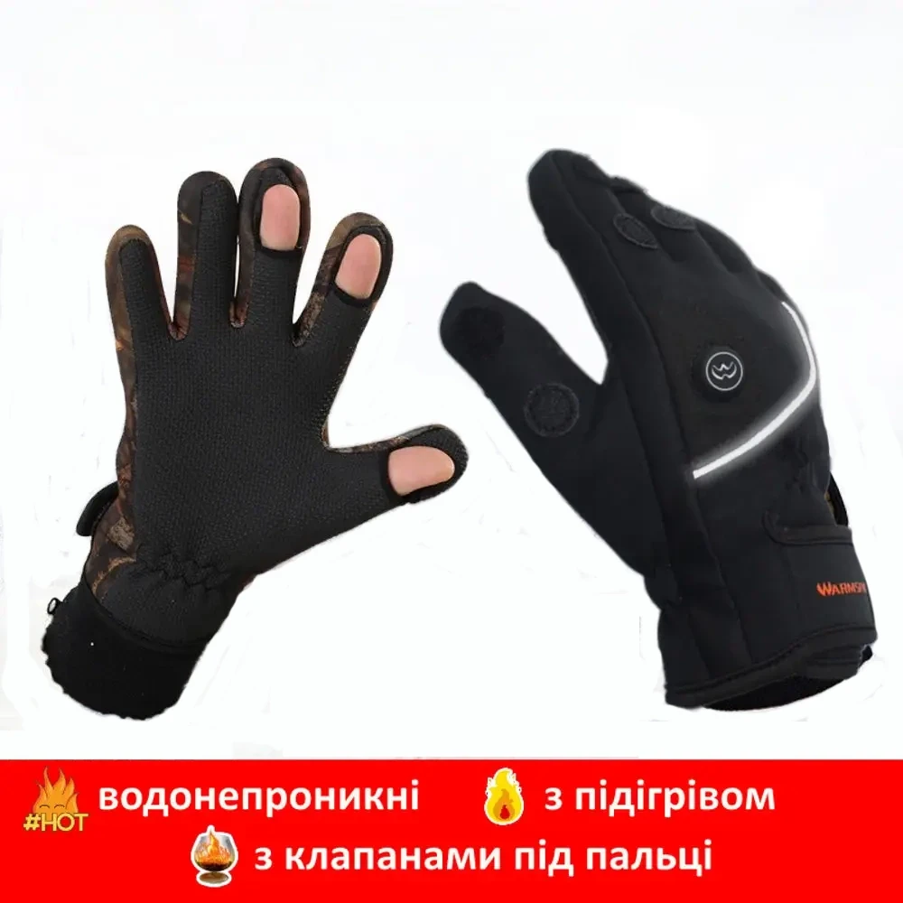 Рукавички зимові з підігрівом "Warmspace P7 3.7V" 3600 mAh водонепроникні з клапанами під пальці для полювання
