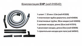 Промисловий пилосос Starmix NSG uClean ARDL - 1432 EHP EHA