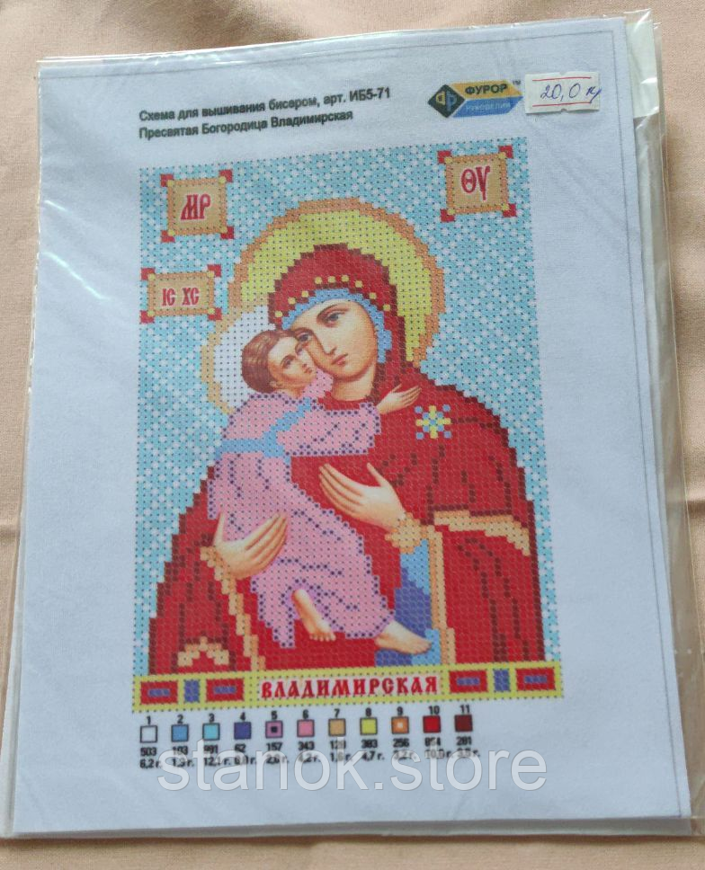 Схема під бісер, Пресвятої Богородиці Володимирська ИБ5-71 розмір а5