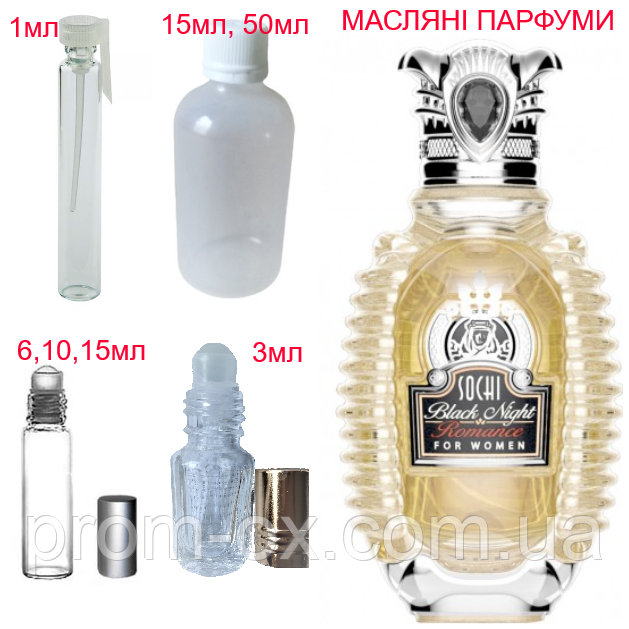 Парфумерна композиція (масляні парфуми, концентрат) Shaik Sochi Onyx For Women