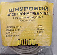 Шнуровой электронагреватель низкотемпературный. 30Вт. 4м.