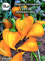 Перец сладкий Леся оранжевая с носиком 10 шт (zip-paket)