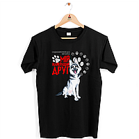 Футболка чорна  з оригінальним принтом для собачника "Східноєвропейська вівчарка Мій найкращий друг" Push IT