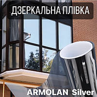 Зеркальная пленка Silver 05% Armolan USA для окон ширина рулона 1,524 (цена за кв.м.)