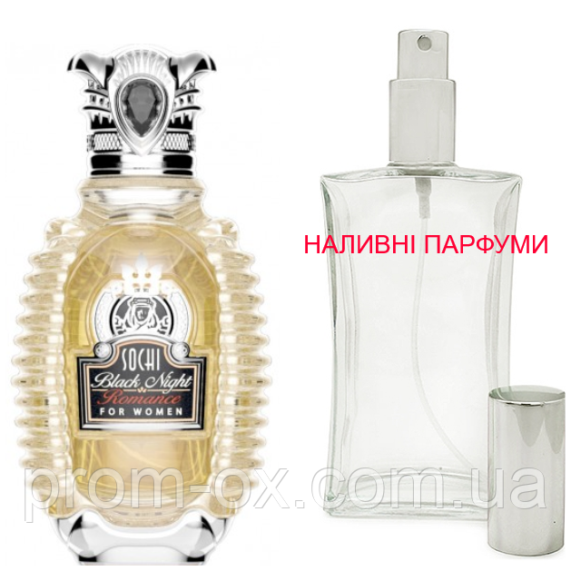 Наливна парфумерія, парфуми на розлив Designer Shaik Sochi Onyx For Women - від 10мл