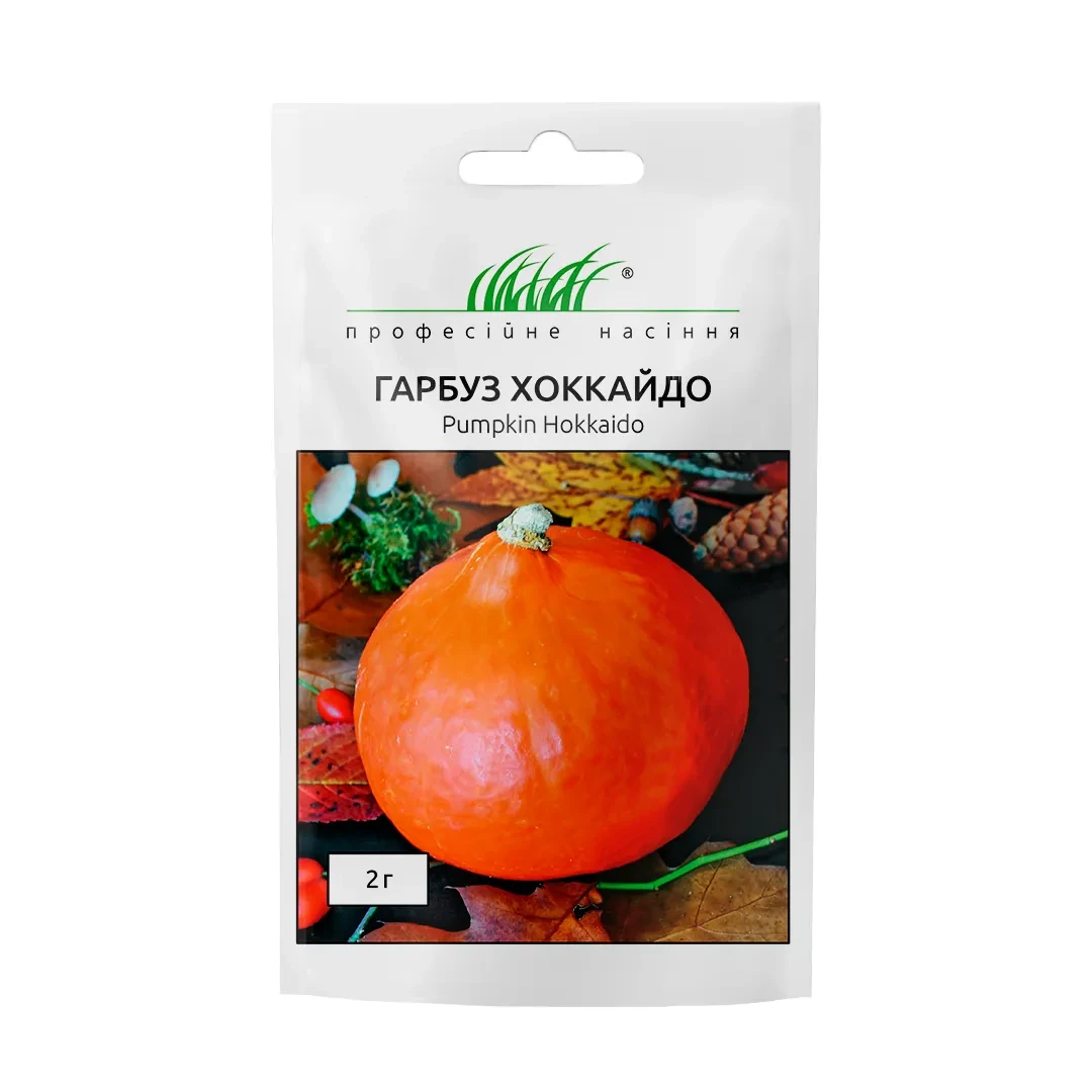 Гарбуз Хоккайдо, 2 г