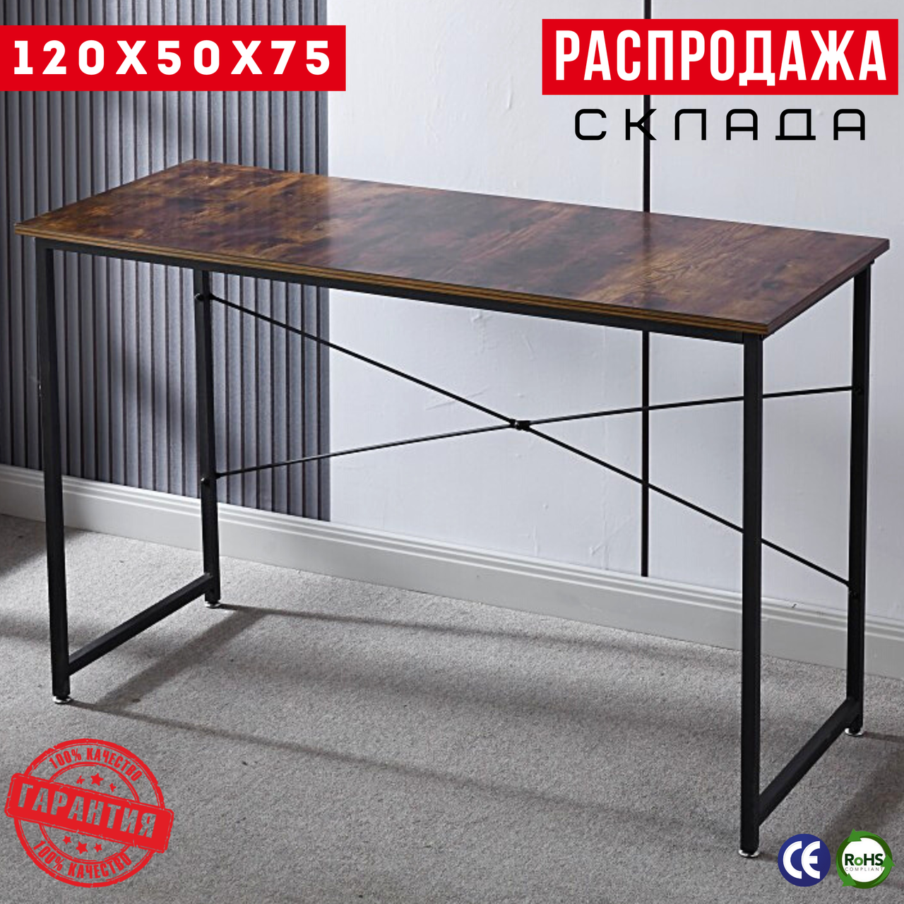 Комп'ютерний Стіл Loft 120 x 50 х 75 см Bonro BN-001 Офісний Письмовий Стіл Коричневий з Чорним ДСП