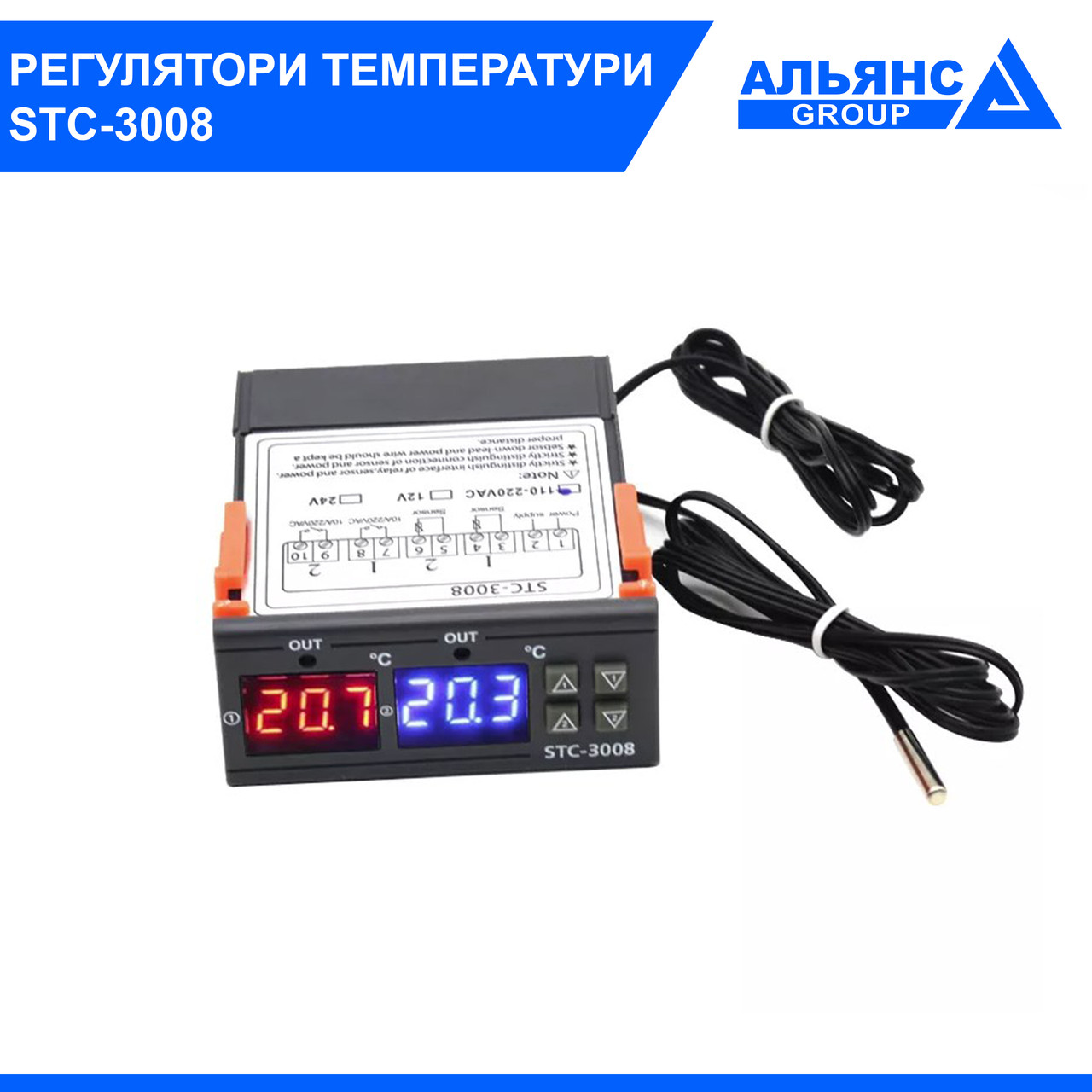 Терморегулятор STC – 3008, 12VDC