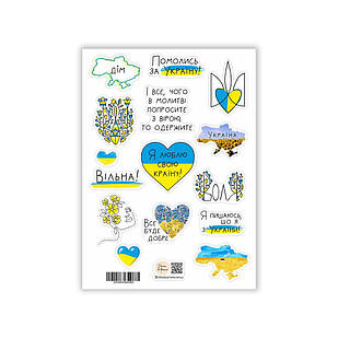 Стікерпак Помолись за Україну хрст011у Тур-Колекшн