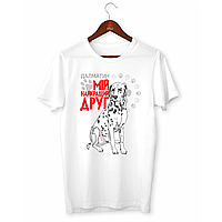 Футболка біла з оригінальним принтом для собачника "Далматин  Мій найкращий друг" Push IT