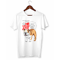 Футболка біла з оригінальним принтом для собачника "Англійський бульдог Мій найкращий друг" Push IT