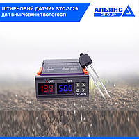 Терморегулятор STC-3029 с датчиком измерения влажности. 220VAC