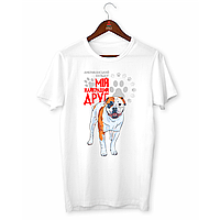 Футболка біла з оригінальним принтом для собачника "Американський бульдог Мій найкращий друг" Push IT