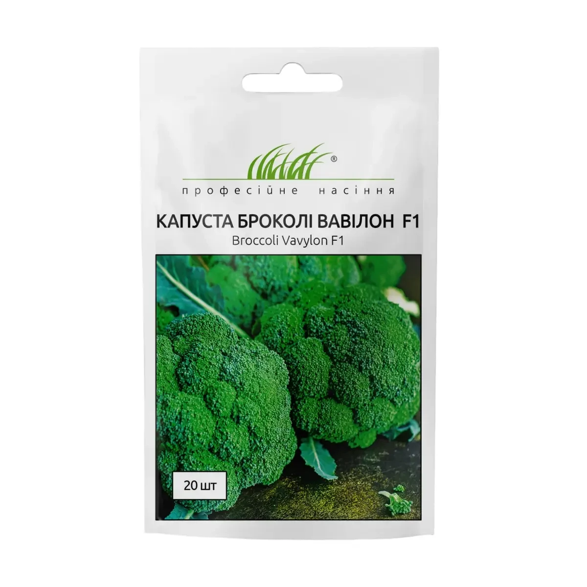 Капуста Броколі Вавілон F1, 20 шт