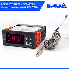 Терморегулятор ZFX-7016K, 220VAC, 30A