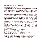 Крем для обличчя від прищів Revuele Pure Skin Anti-Pimple Night Cream з AHA, BHA, PHA нічний, 50 мл, фото 8