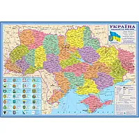Карта України Адміністративно-територіальний устрій 100x70 см М 1:1 400 000. Одностороння ламінація.р